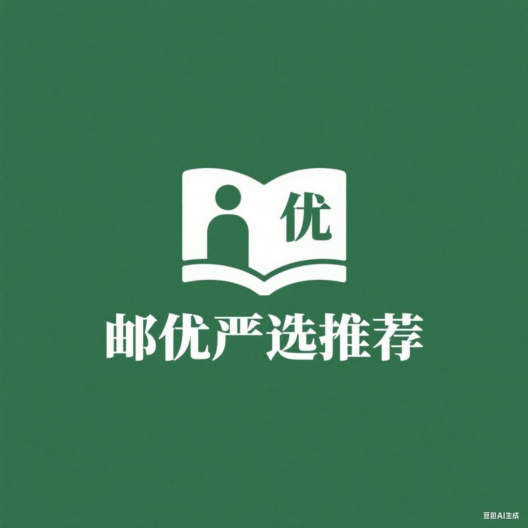🈶优品严选推荐