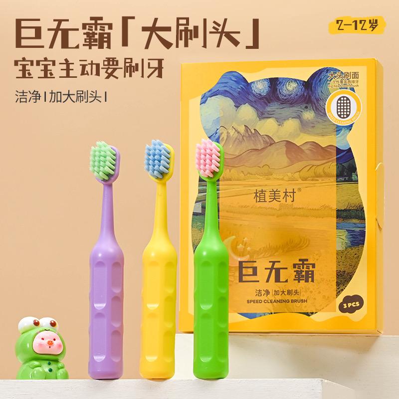 刷牙大王日用品有限公司