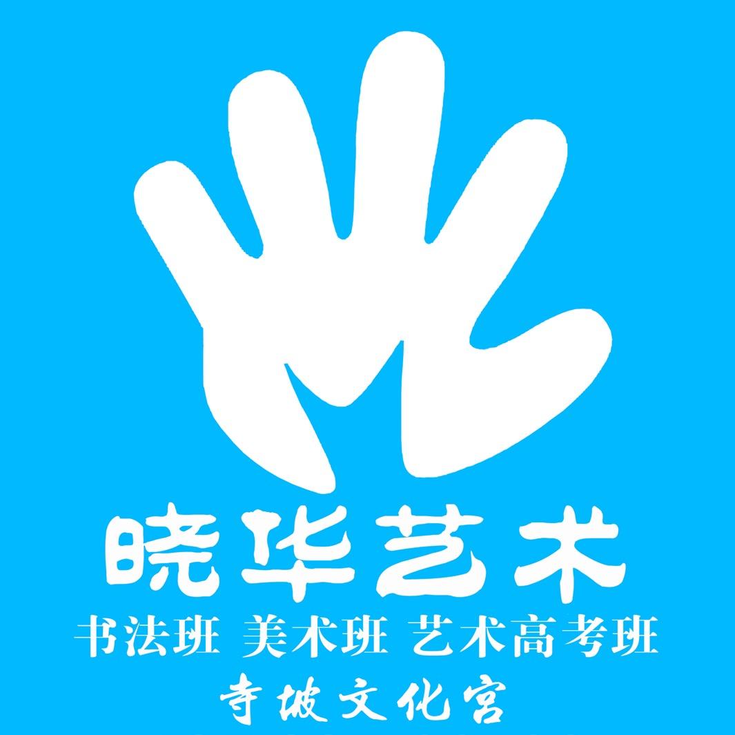 晓华艺术-刘同学
