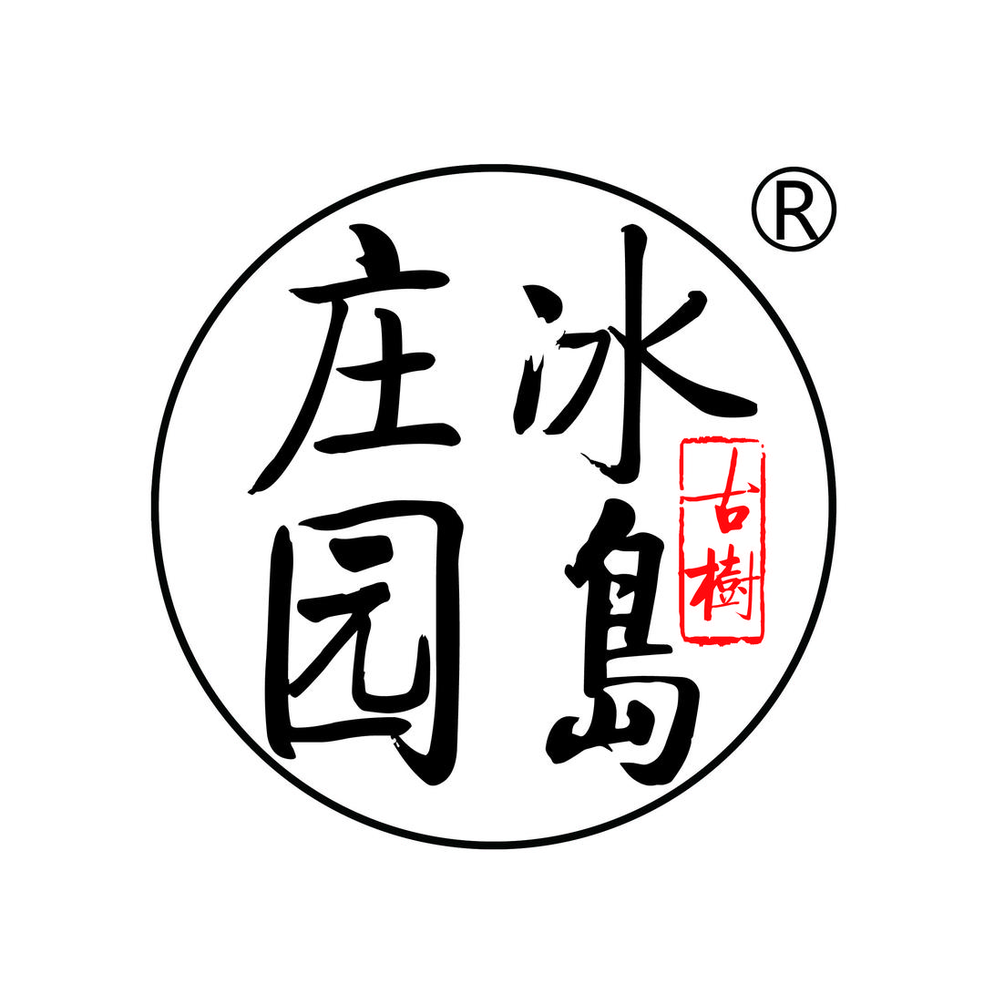 冰岛庄园双江勐库冰岛古树茶厂