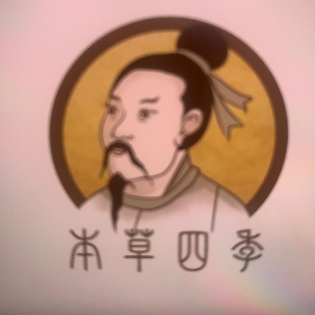 晨养记
