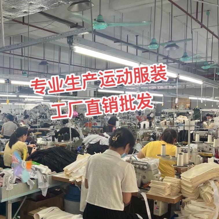 隆达制衣工厂（运动服装批发）