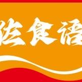 鼎盛源调味品工厂店