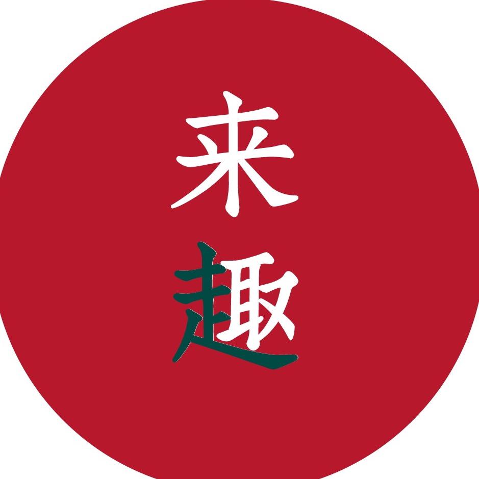 来趣珠宝