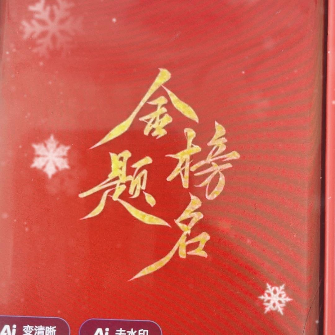 火旺谈升学规划
