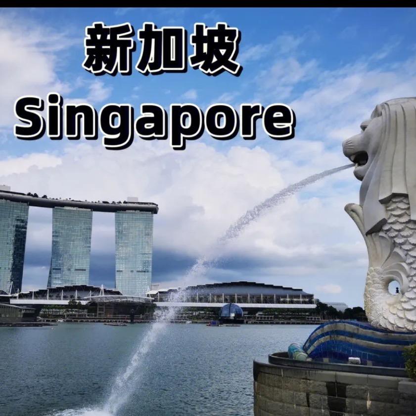 新加坡留学一站式服务