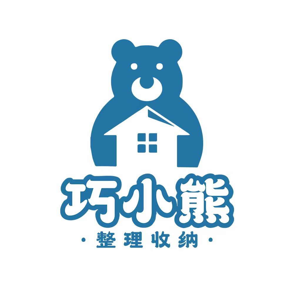 巧小熊整理收纳（呼家楼店）