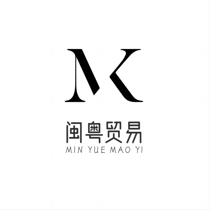 闽粤贸易