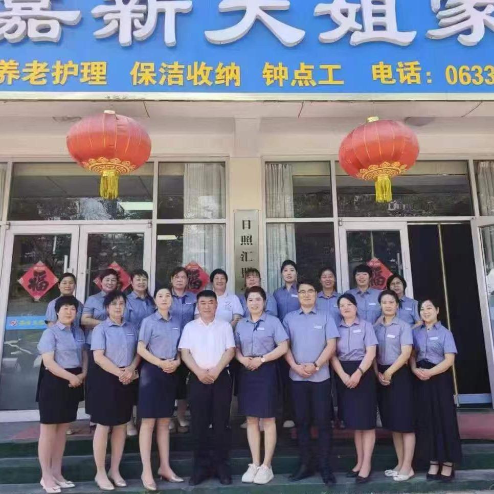 何姐家政专业保洁