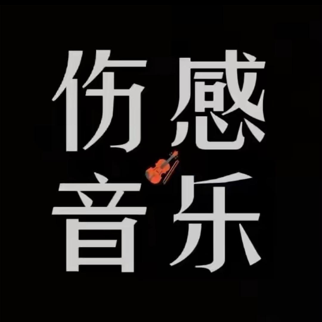 时光音乐馆🎵