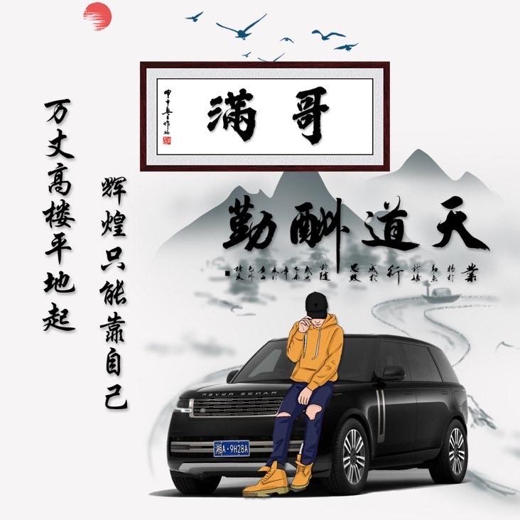 ༗࿐ི༺༂🈵️哥༂༻࿐