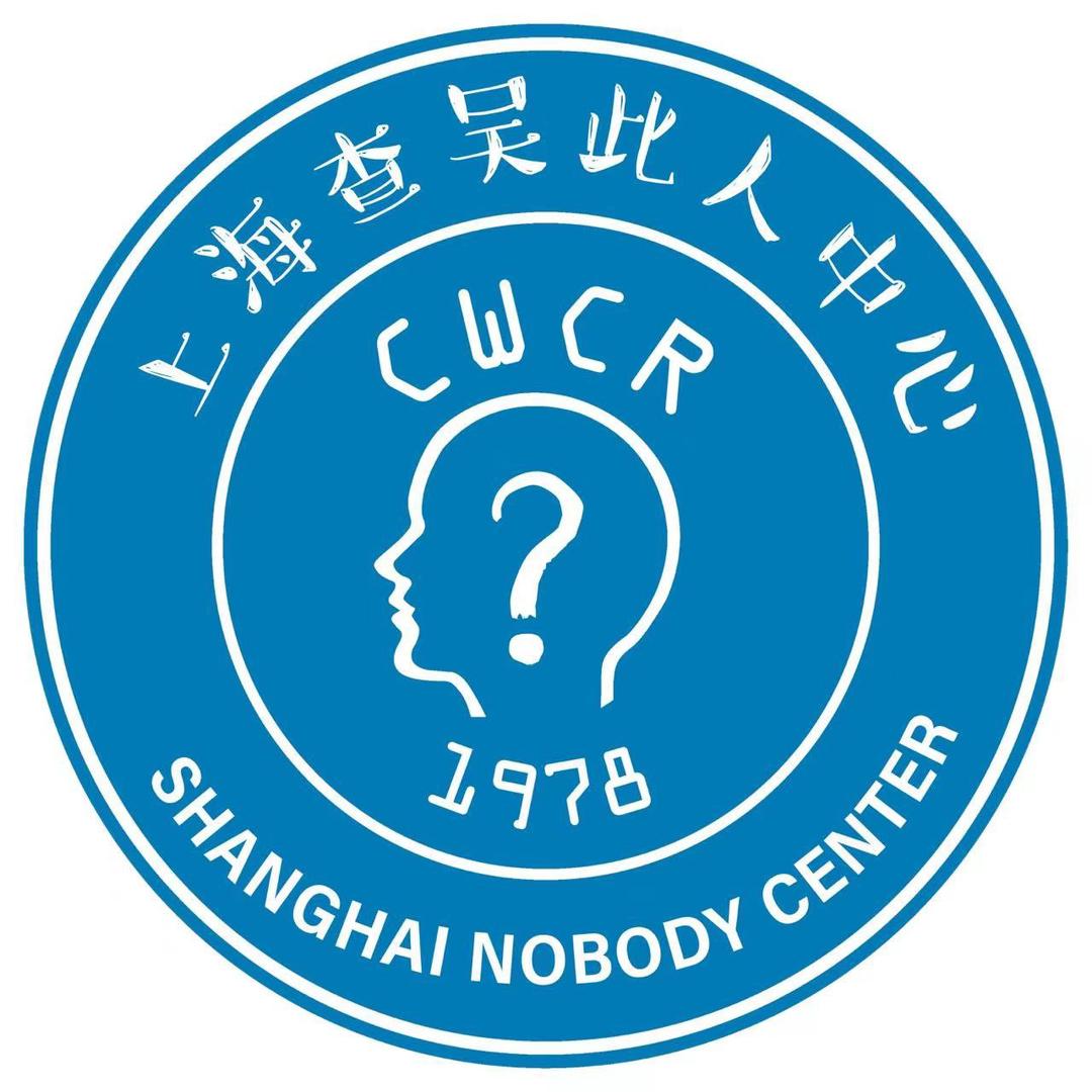 查吴此人