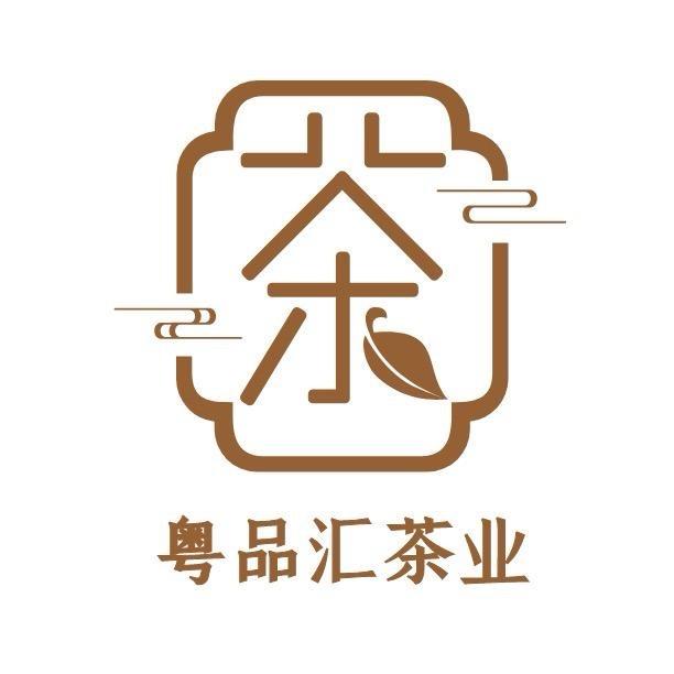 粤品汇茶业个体店小号