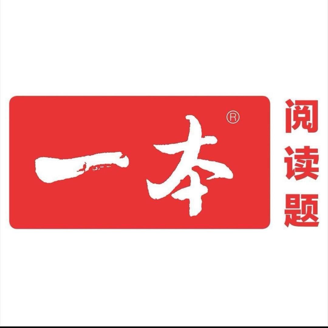 一本教辅小初高