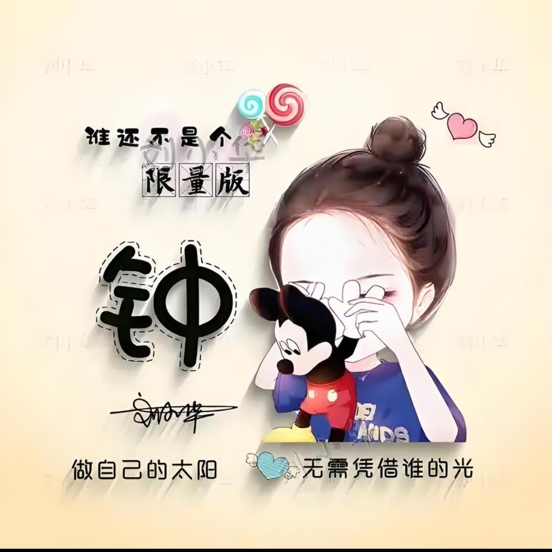 🌈钟꧔ꦿ家ꦿ꯭菇娘꧔ꦿ᭄💞