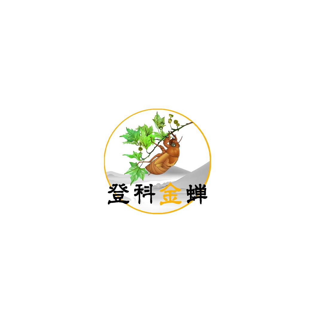 西安登科金蝉养殖大王技术中心