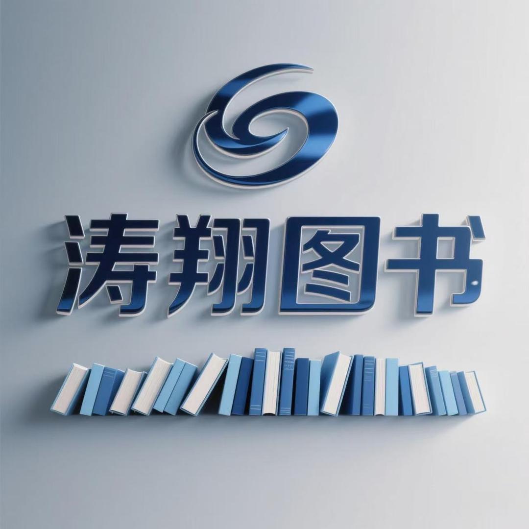涛翔图书专营店优选