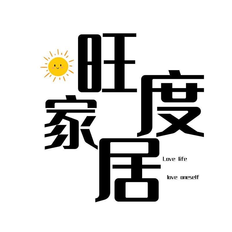 旺度家居用品旗舰店