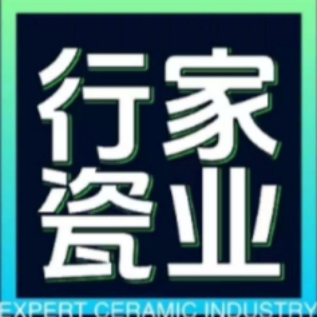 行家瓷业