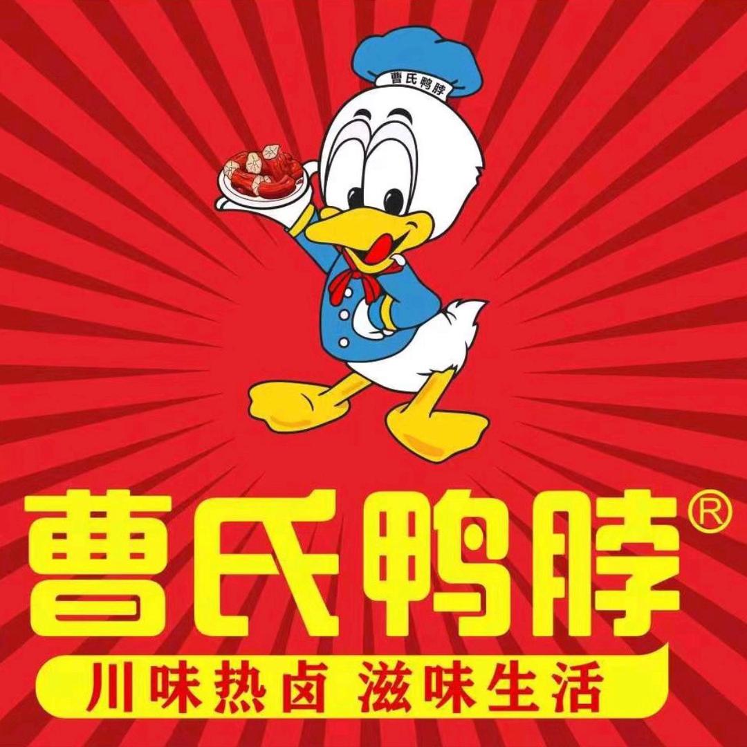 曹氏鸭脖（韶关薰风路店）