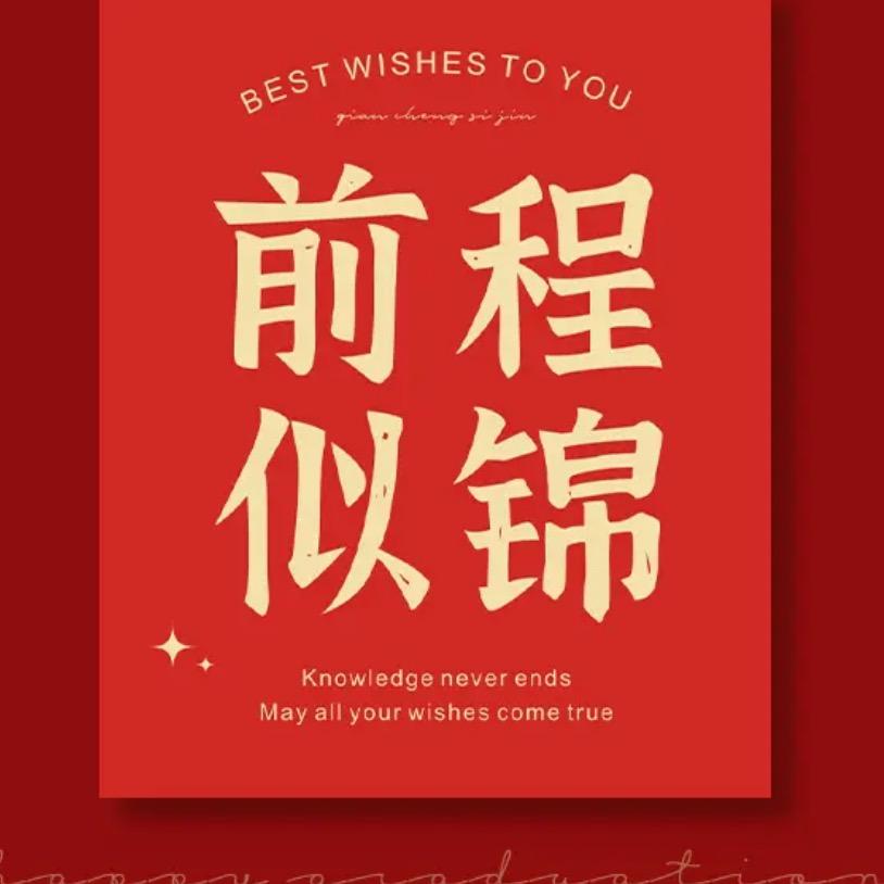 智学未来邓老师