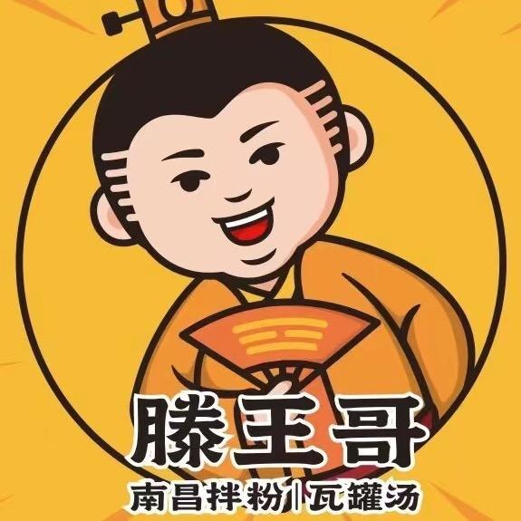 滕王哥南昌拌粉大润发店