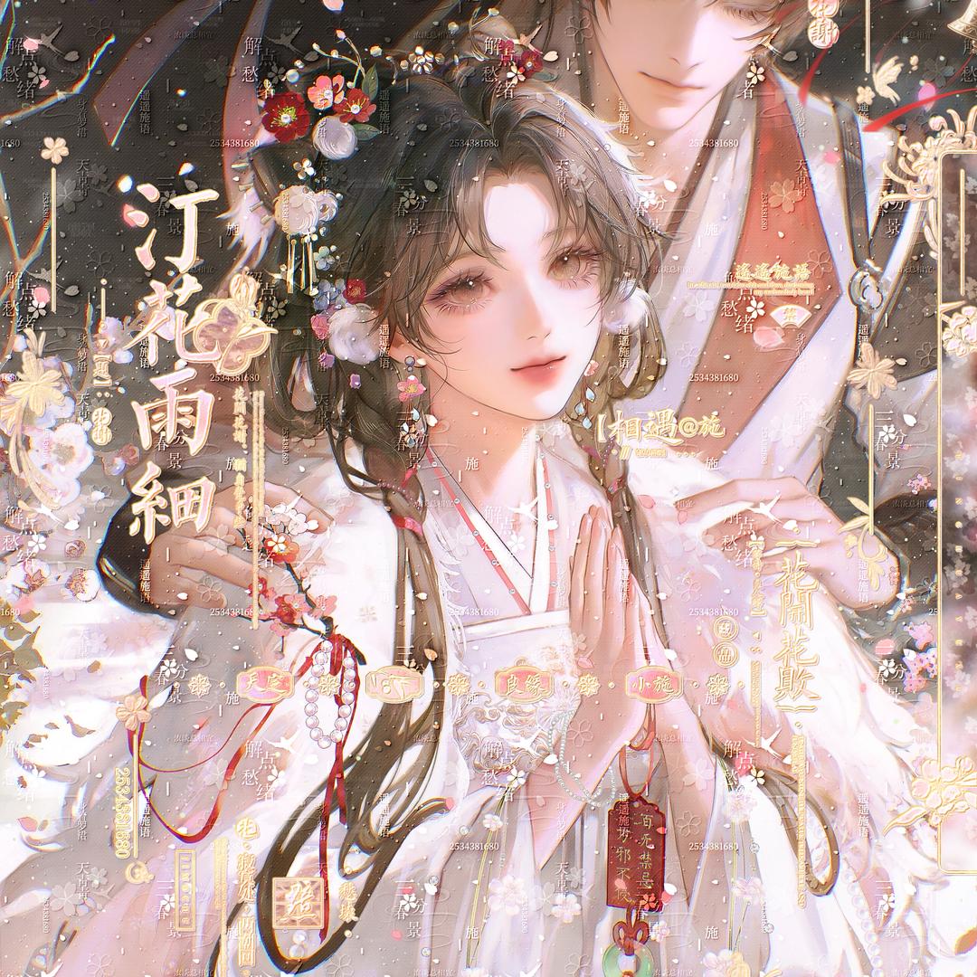 私藏
