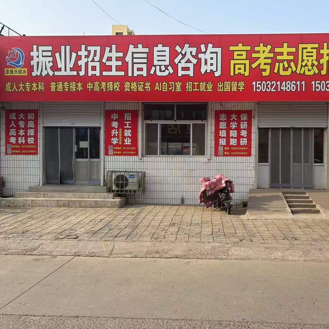 辛集振业高考升学规划刘梅珠