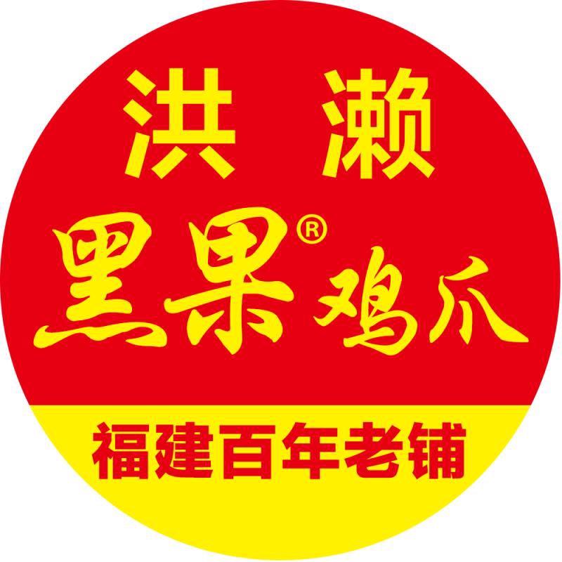 洪濑黑果鸡爪（仙游总店）