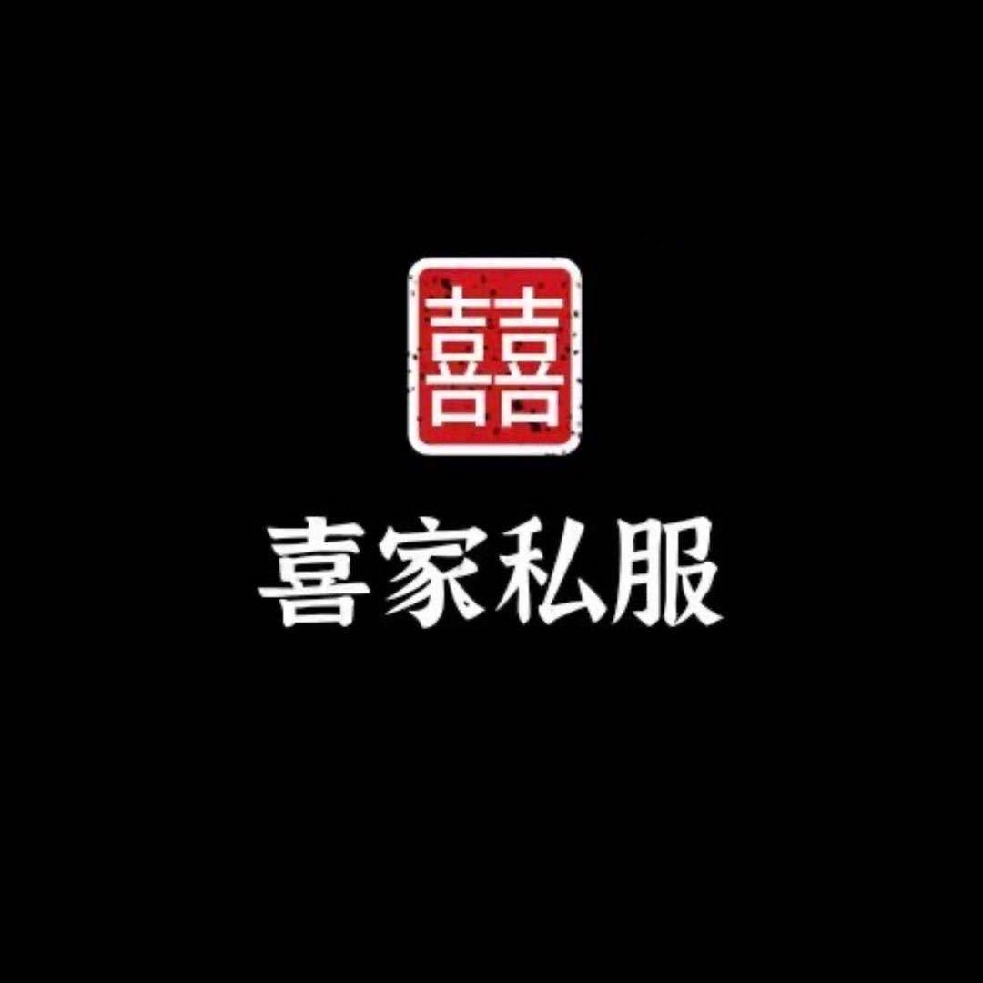 囍家私服馆（九江学院小吃街店）