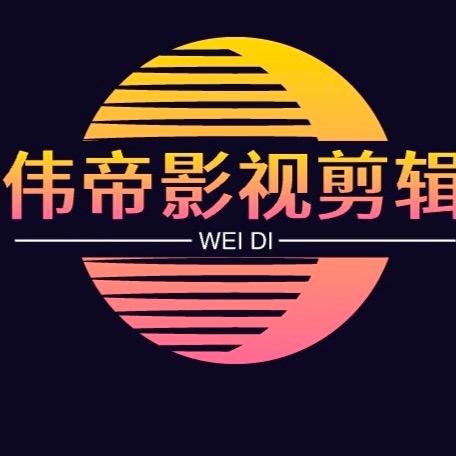 @李伟