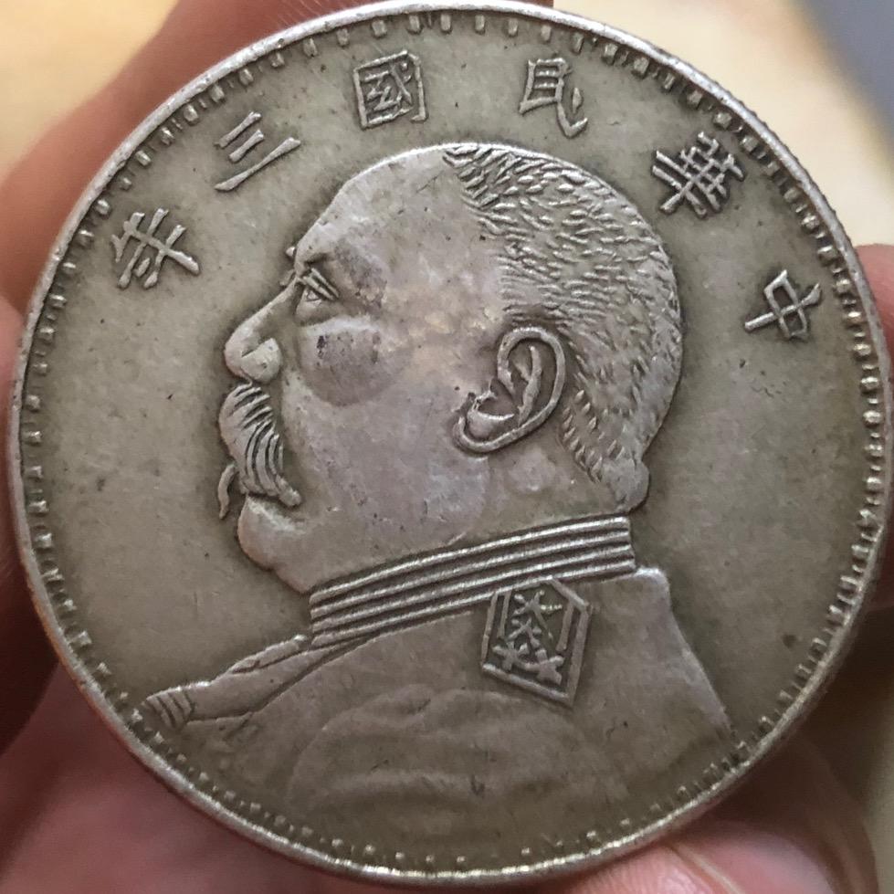 高价回收银元，钱币