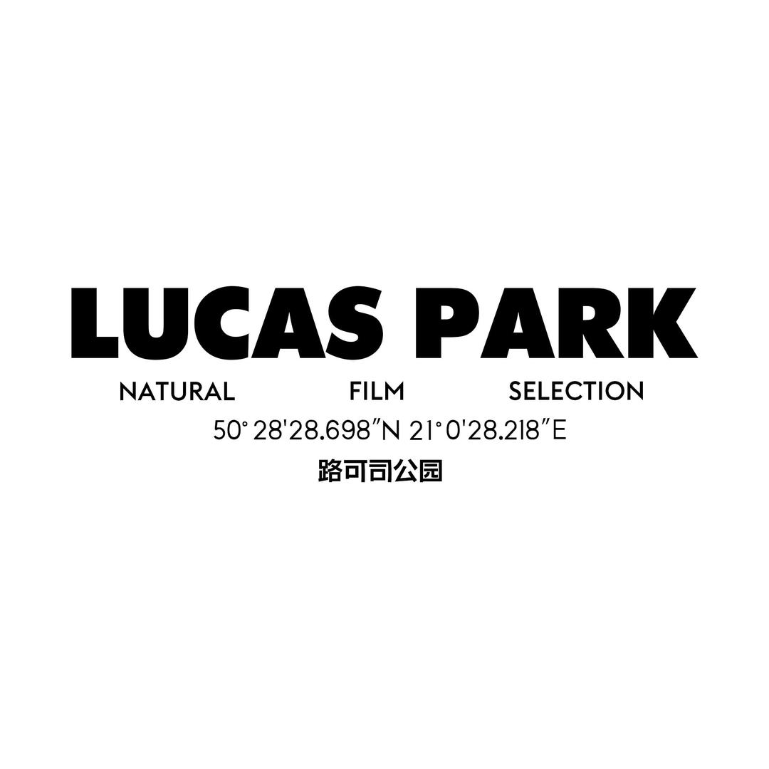 路可司公园LUCAS PARK