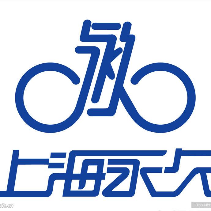 永久单趣专卖店