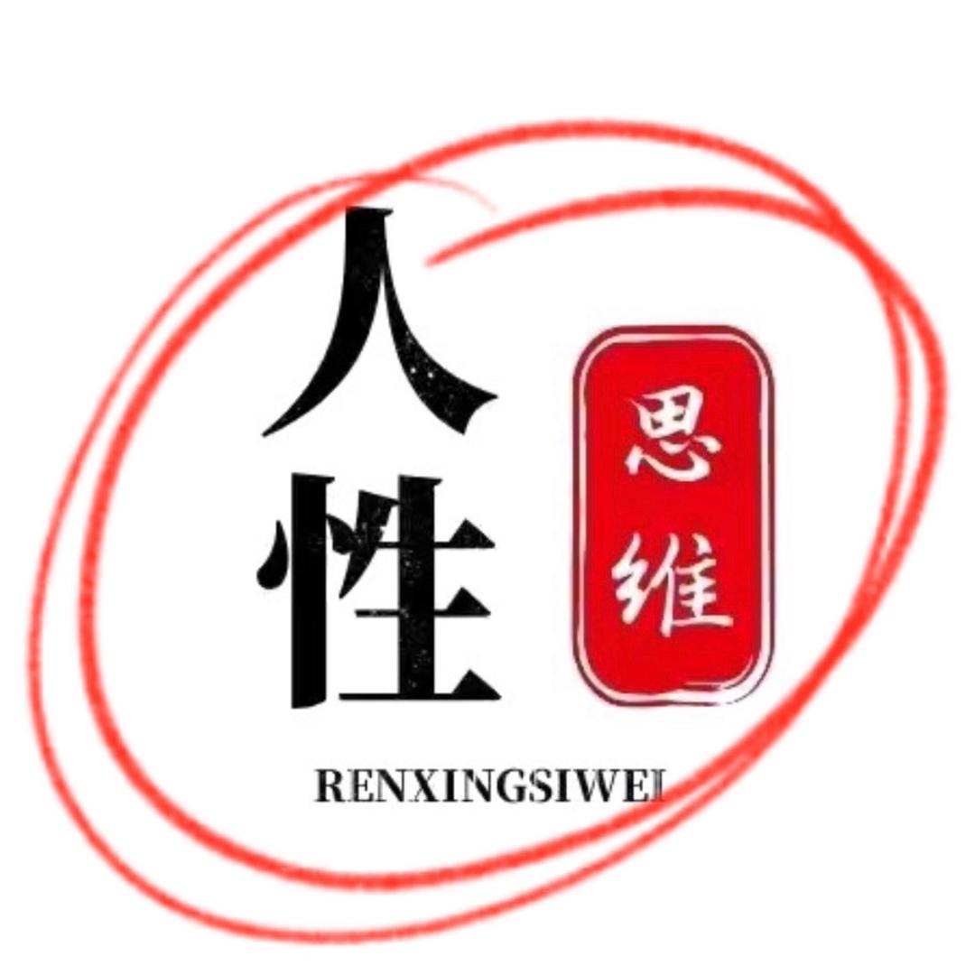 人性商战·大实话