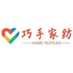 巧手家纺