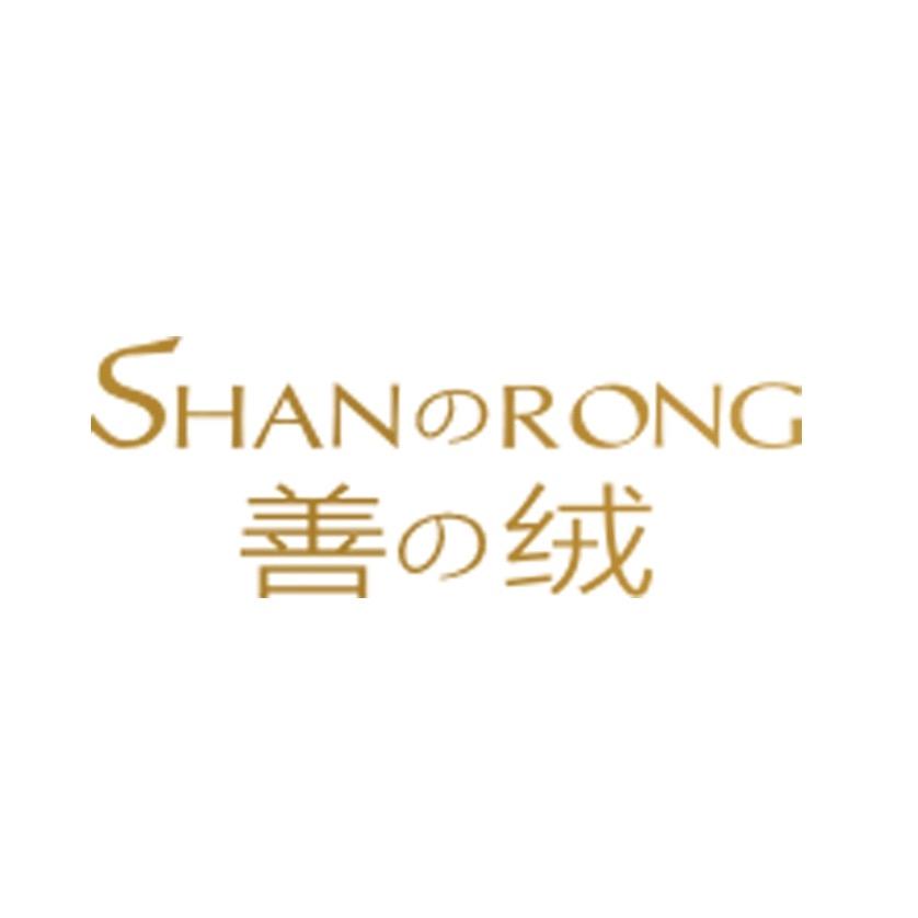 善绒羊绒旗舰店