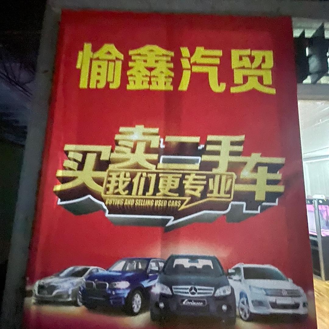 梅州市宝通粤鑫汽车贸易有限公司