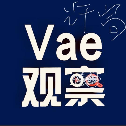 青春Vae