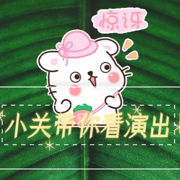 演唱会 音乐节…早知道
