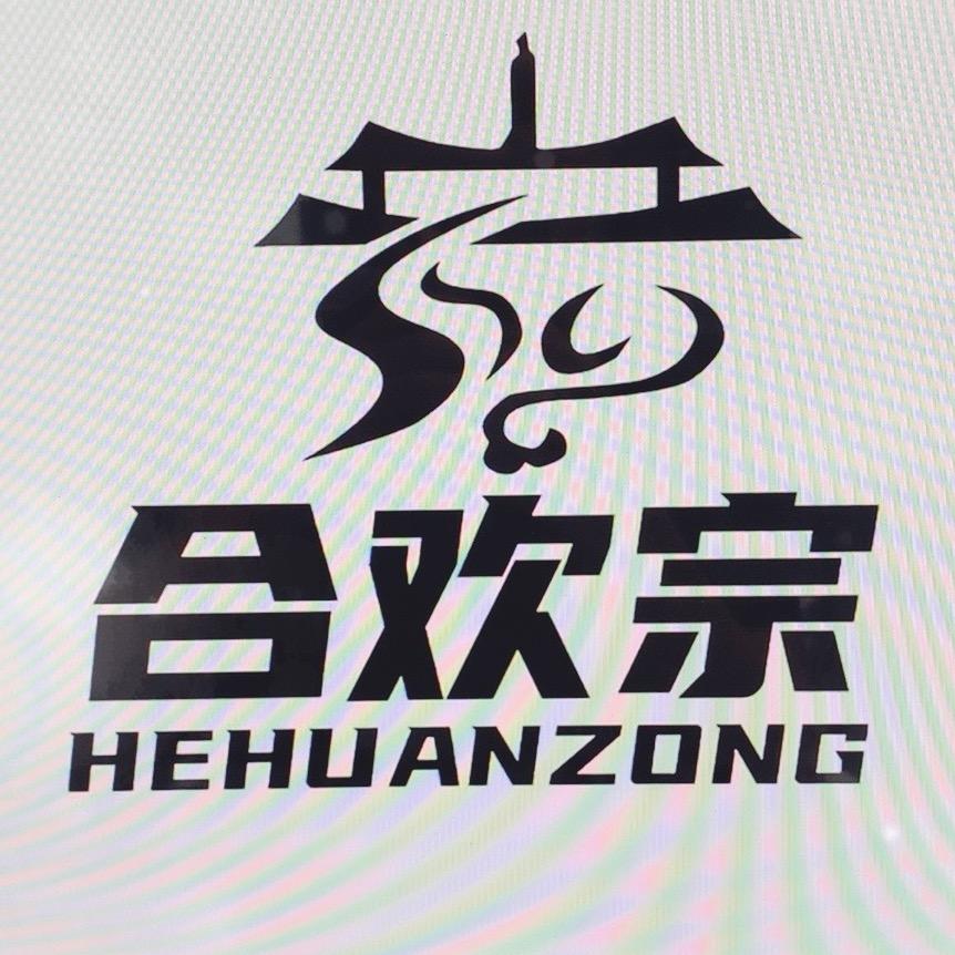 合欢宗益翻天小师妹的头像