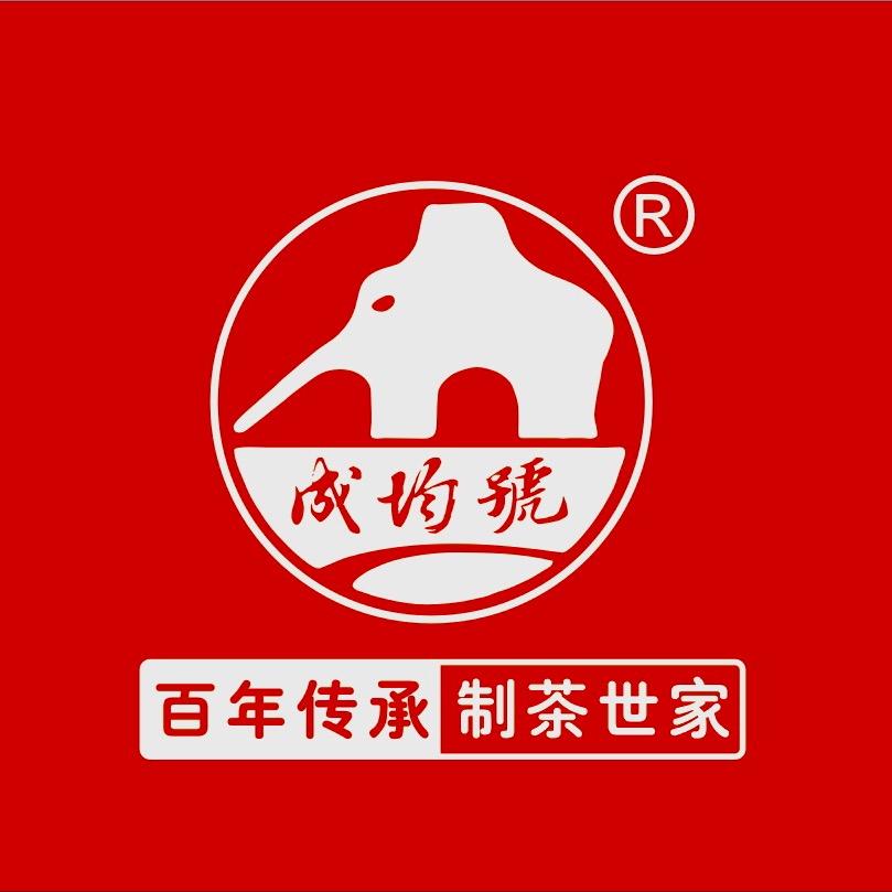 成均號【百年传承  制茶世家】