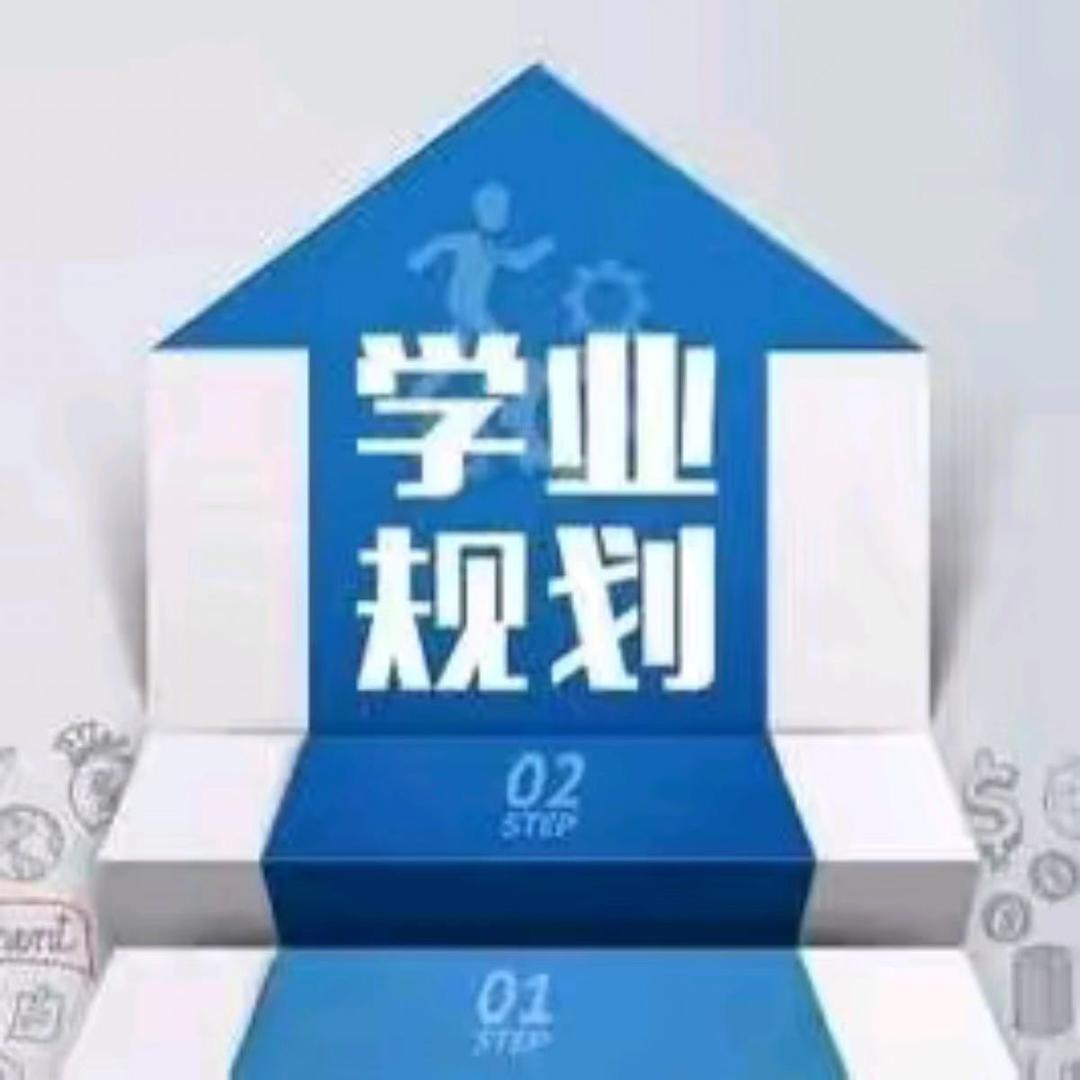 选科指导-邓老师
