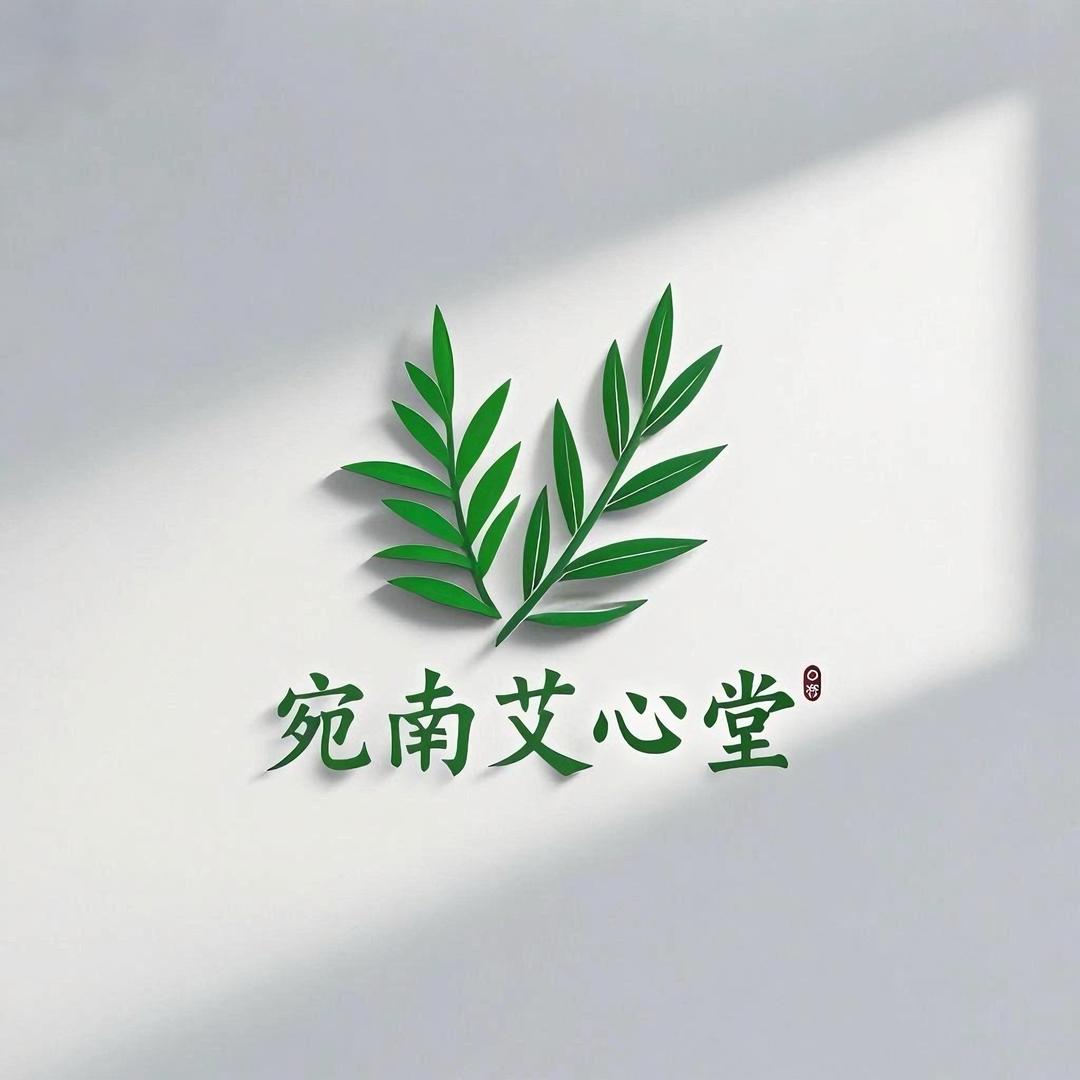 宛南艾业个人护理