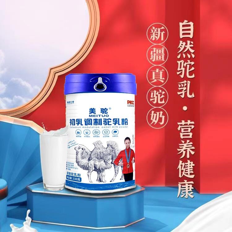西域之肴美驼李晨