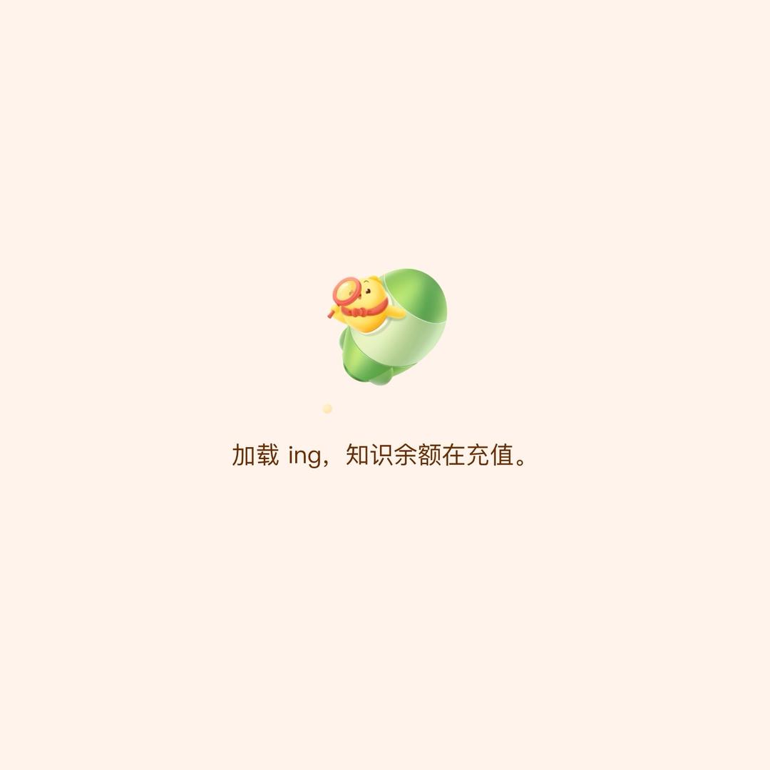 低头赶路