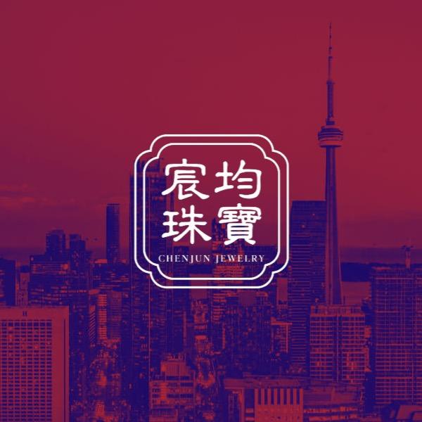宸均珠宝