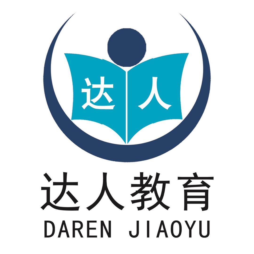 哈尔滨达人专升本