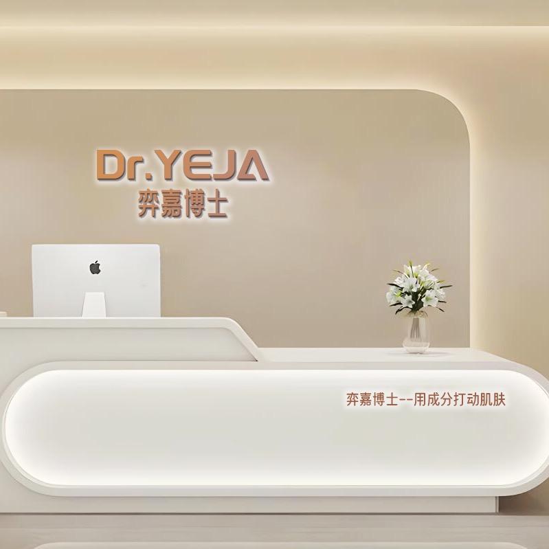 弈嘉博士·北京魅颜悦色蚌埠运营中心