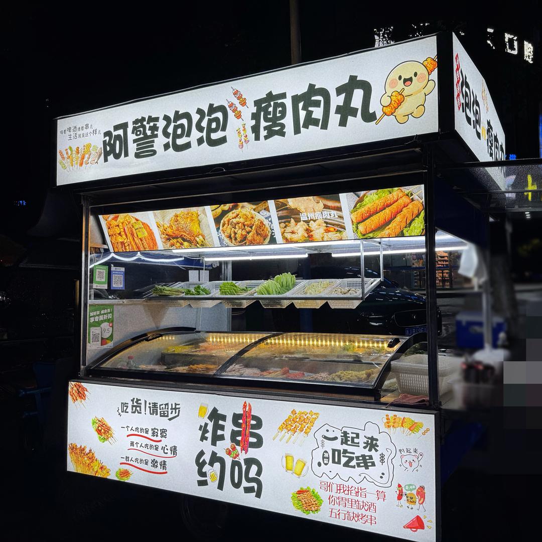 阿警泡泡、瘦肉丸  老板娘